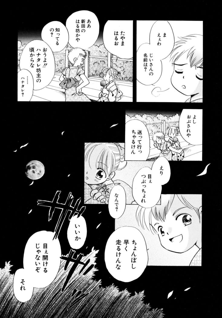 とくべつな日