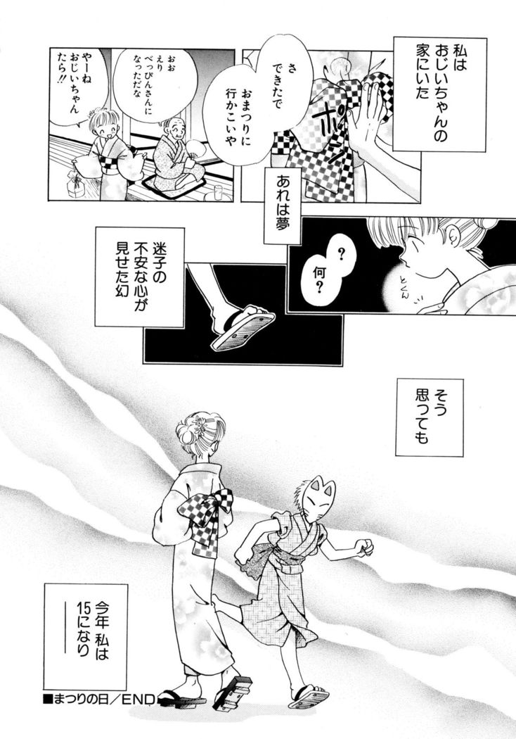 とくべつな日