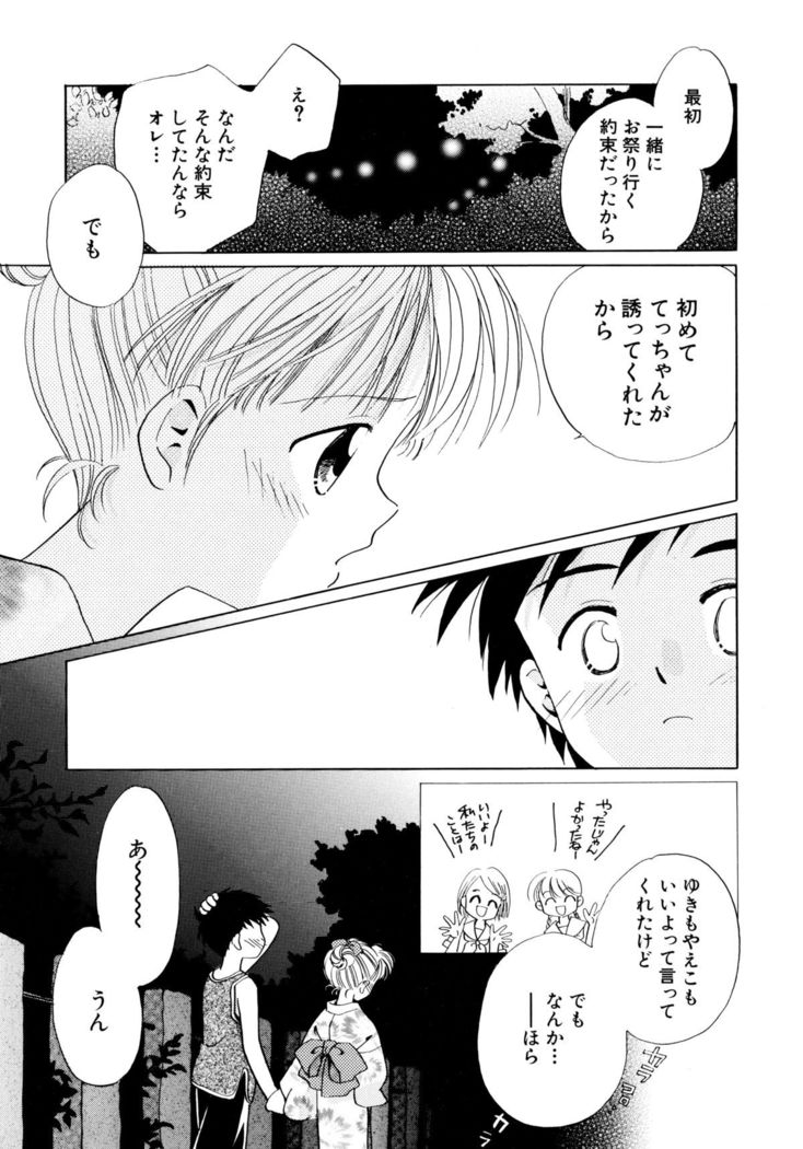 とくべつな日