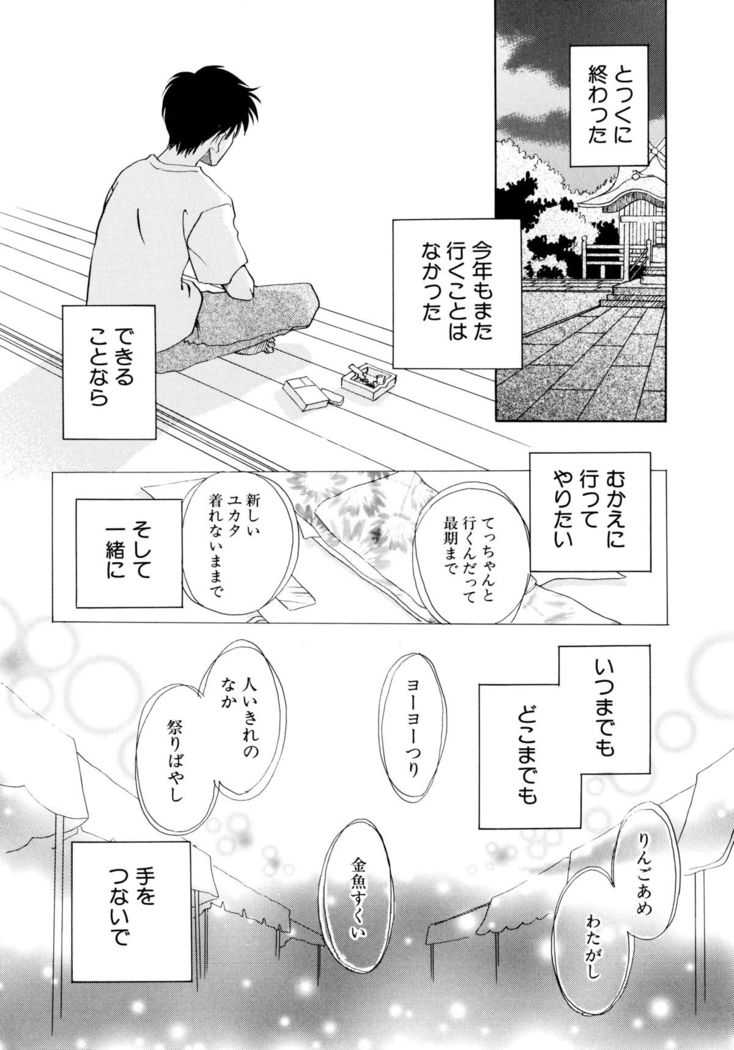 とくべつな日