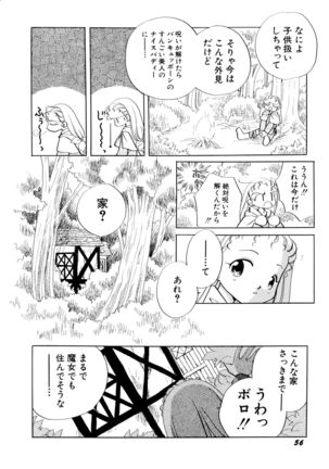 とくべつな日 Page #59