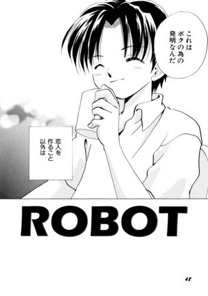 とくべつな日 Page #70