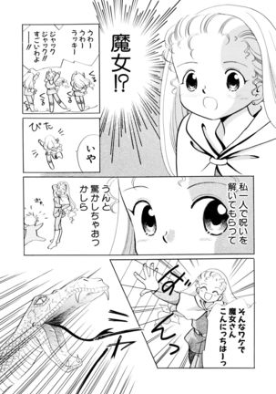 とくべつな日 Page #60