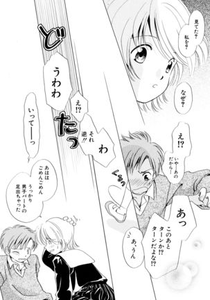 とくべつな日 Page #30