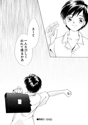 とくべつな日 Page #137