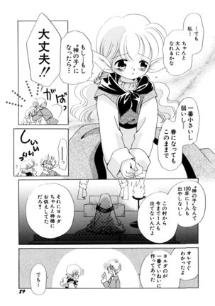 とくべつな日 Page #90