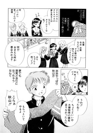 とくべつな日 Page #156