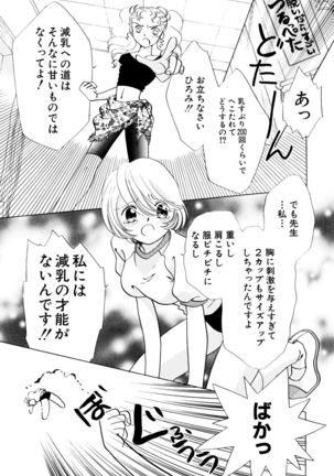 とくべつな日 Page #101