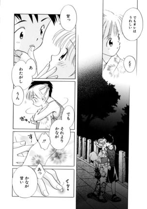 とくべつな日 Page #45