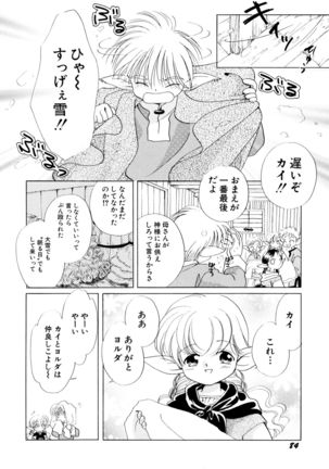 とくべつな日 Page #85