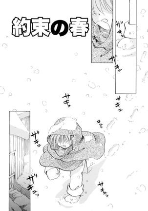 とくべつな日 Page #84