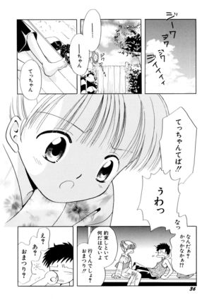 とくべつな日 Page #39