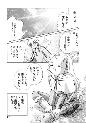 とくべつな日 Page #54