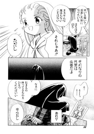 とくべつな日 Page #61