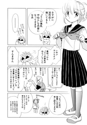 とくべつな日 Page #166