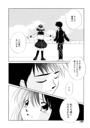 とくべつな日 Page #148