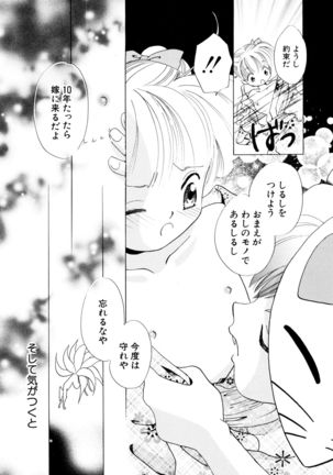 とくべつな日 Page #120
