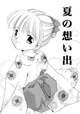 とくべつな日 Page #38