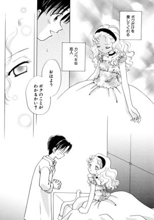とくべつな日 Page #73