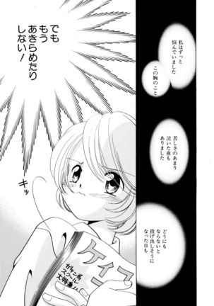 とくべつな日 Page #99