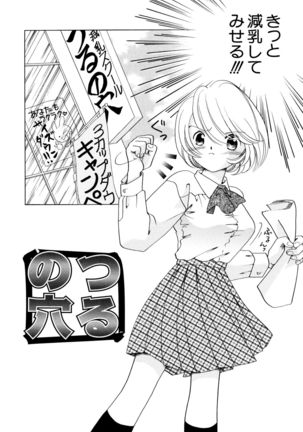 とくべつな日 Page #100