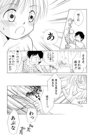 とくべつな日 Page #128