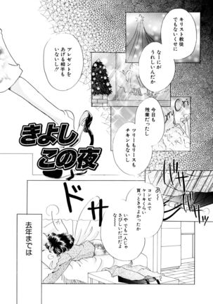 とくべつな日 Page #153