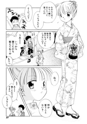 とくべつな日 Page #40