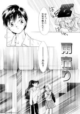 とくべつな日 Page #123