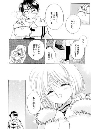 とくべつな日 Page #13
