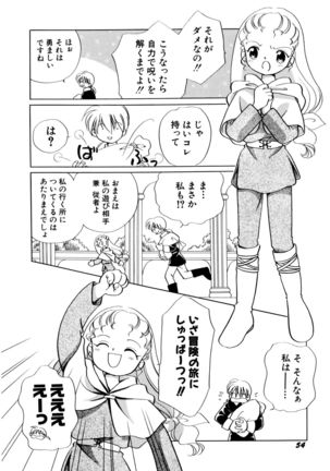 とくべつな日 Page #57