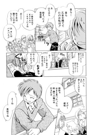 とくべつな日 Page #26