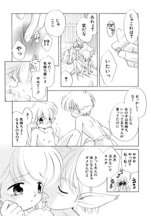 とくべつな日 Page #94