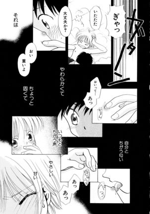 とくべつな日 Page #130