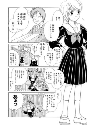とくべつな日 Page #25