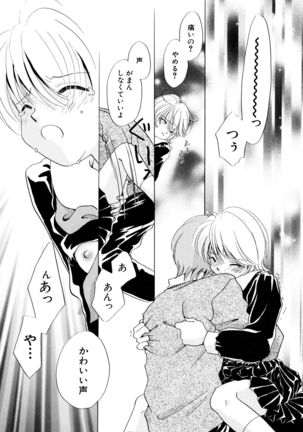 とくべつな日 Page #34