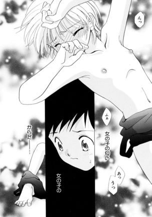 とくべつな日 Page #131