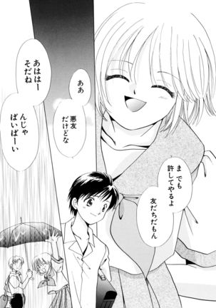 とくべつな日 Page #136