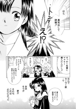 とくべつな日 Page #155