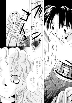 とくべつな日 Page #81