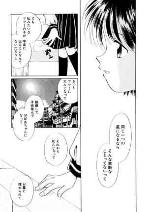 とくべつな日 Page #147