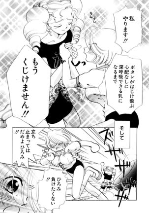 とくべつな日 Page #105