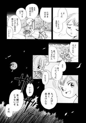 とくべつな日 Page #117