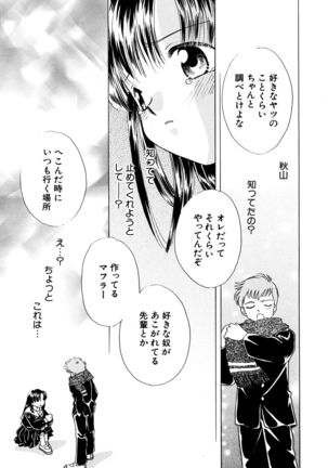 とくべつな日 Page #161