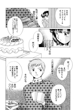 とくべつな日 Page #163