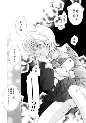 とくべつな日 Page #35