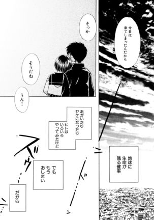とくべつな日 Page #151