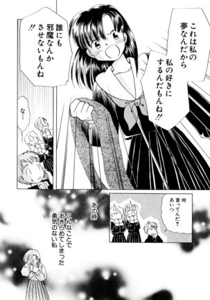 とくべつな日 Page #158