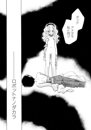 とくべつな日 Page #82