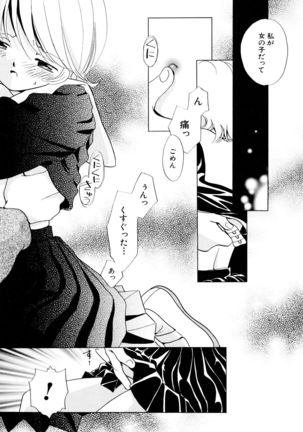 とくべつな日 Page #32